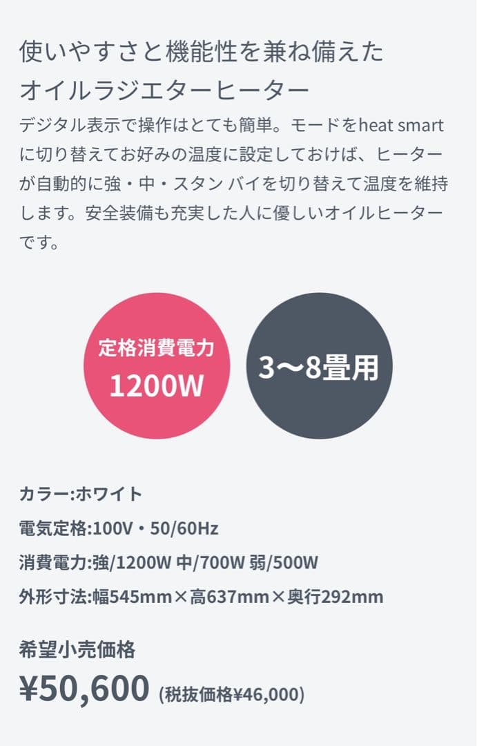 【ふろーらる】DBK オイルヒーター　DRC121