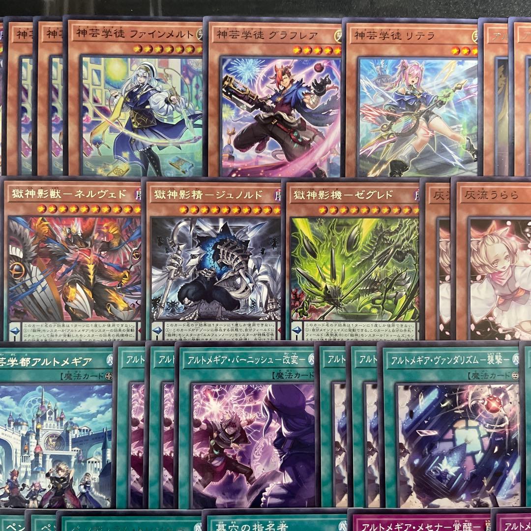 大会優勝構築 獄神アルトメギアデッキ メディウス ファインメルト ヴィードリウム