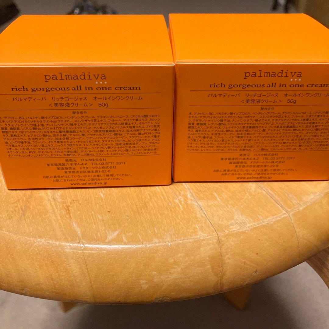 パルマディーバ　オールインワンクリーム2個セット