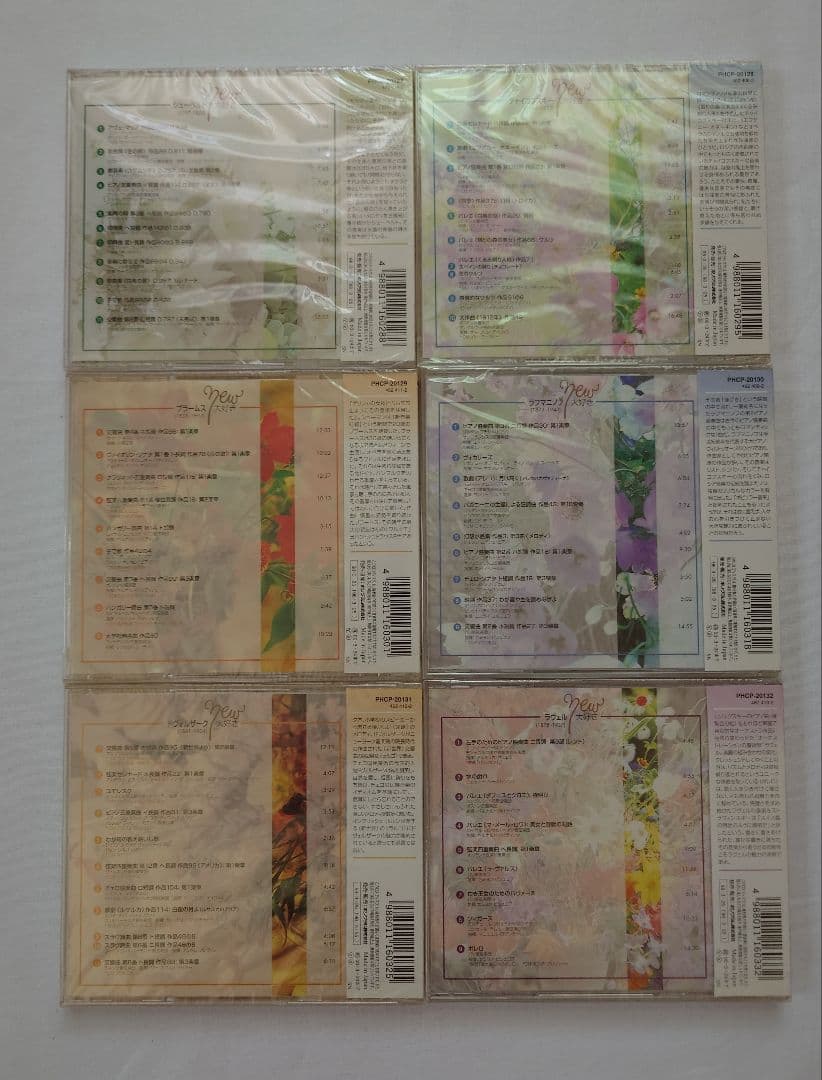 クラシック大好きCD 12枚セット モーツァルト/ショパン/バッハ等