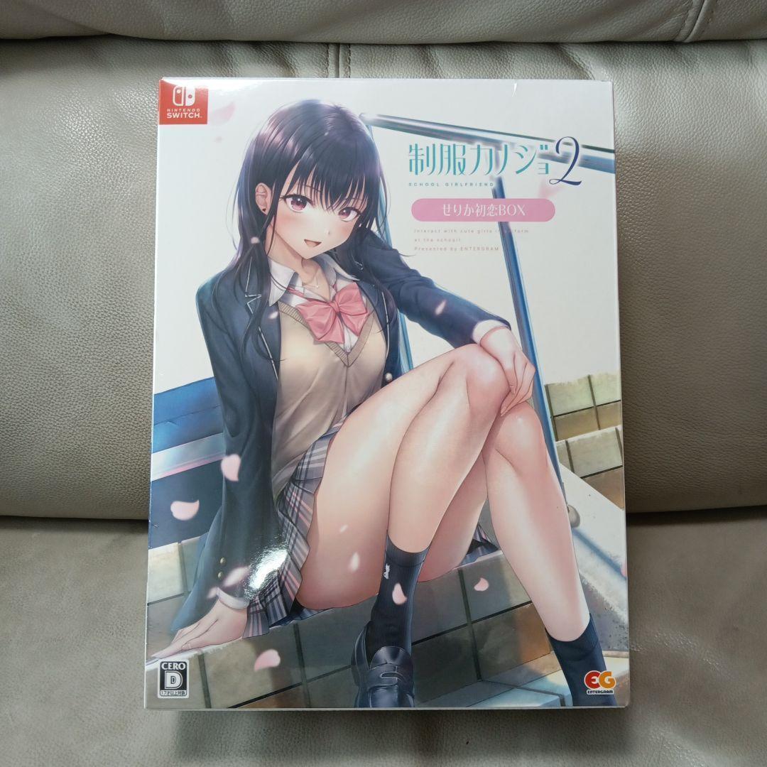 Switch 制服カノジョ2 せりか初恋BOX 新品未開封