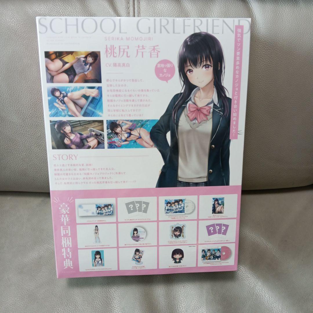 Switch 制服カノジョ2 せりか初恋BOX 新品未開封