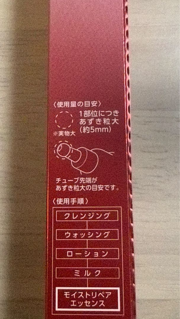 ヤクルトエジティックスモイストリペアエッセンス 25g×2本セット