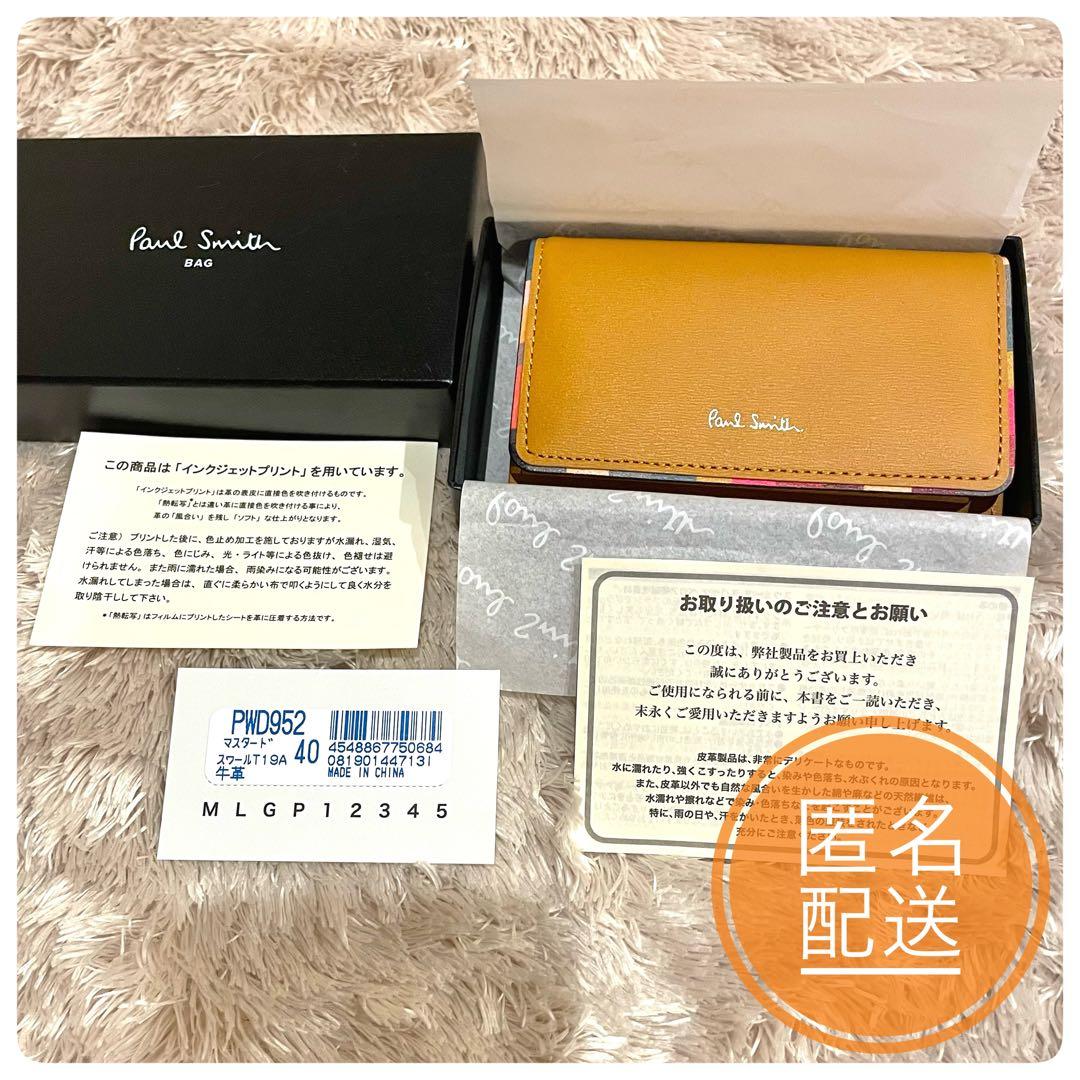 新品未使用✨箱付き　ポールスミス　カードケース　ベージュ　Paul Smith