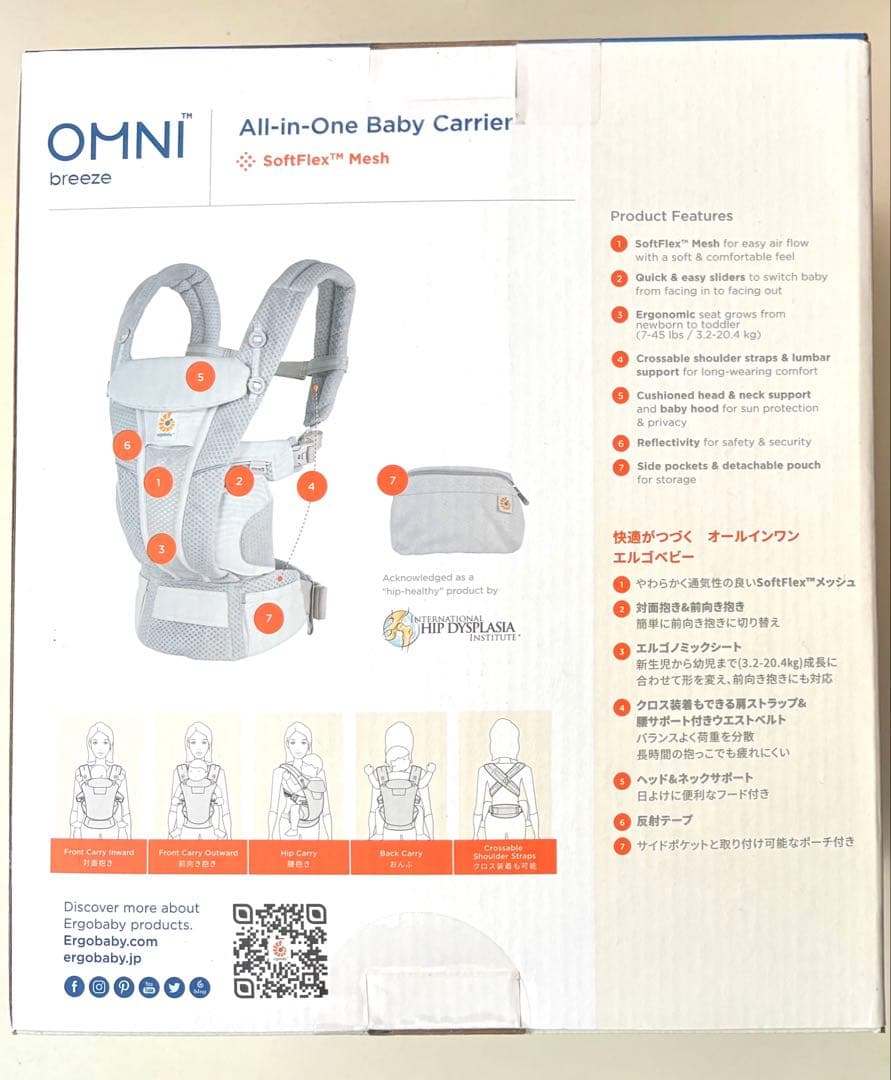 【新品・未使用】Ergobaby OMNI Breeze パールグレー【未開封】