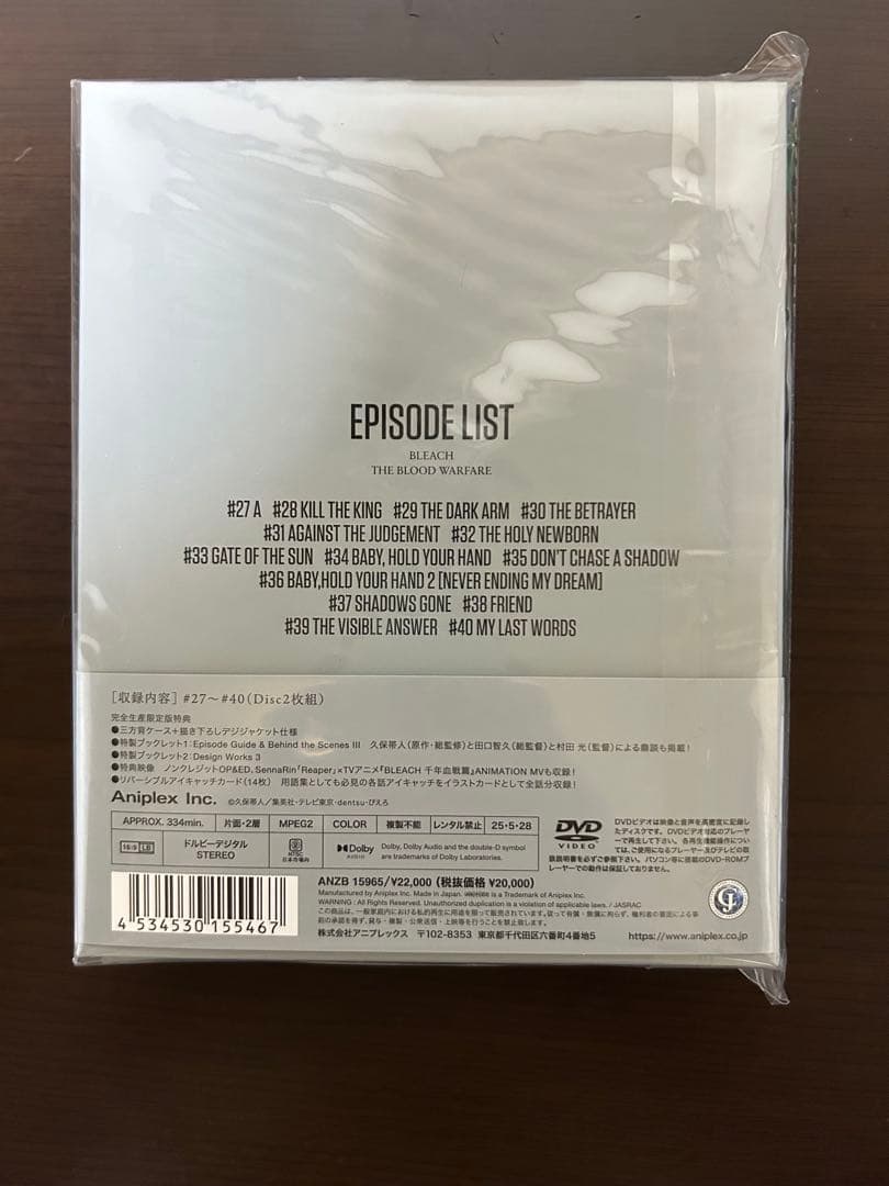 アニメDVD BLEACH 千年血戦篇 III [完全生産限定版]