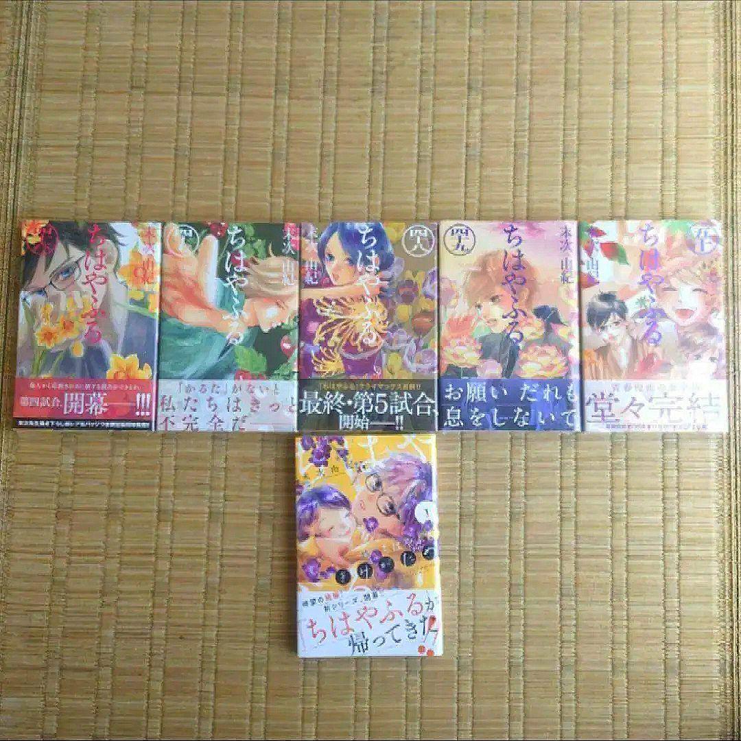 「ちはやふる　１巻〜５０巻」　「きみがため　１巻」　末次 由紀