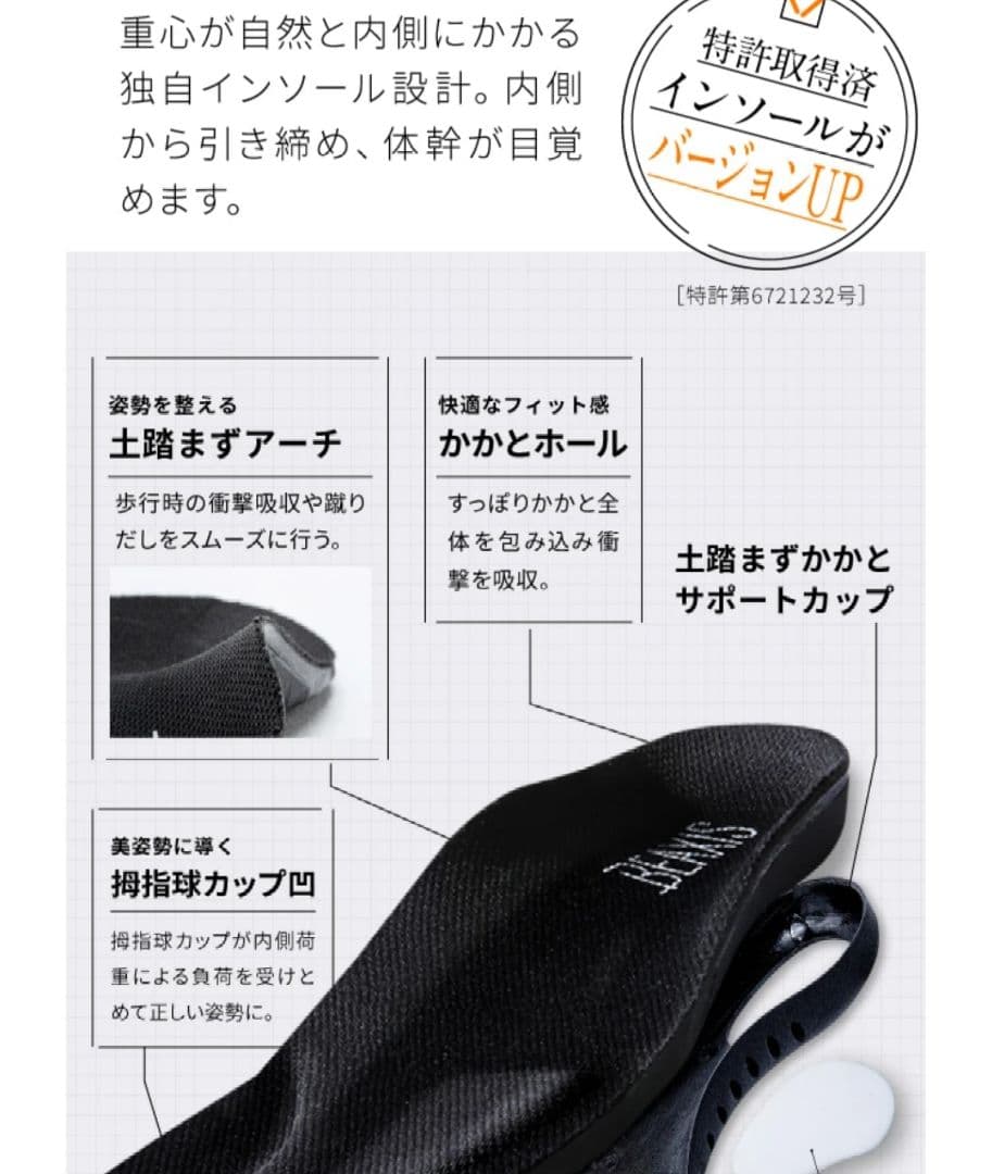 バランスコアミュール BEAXIS レディース