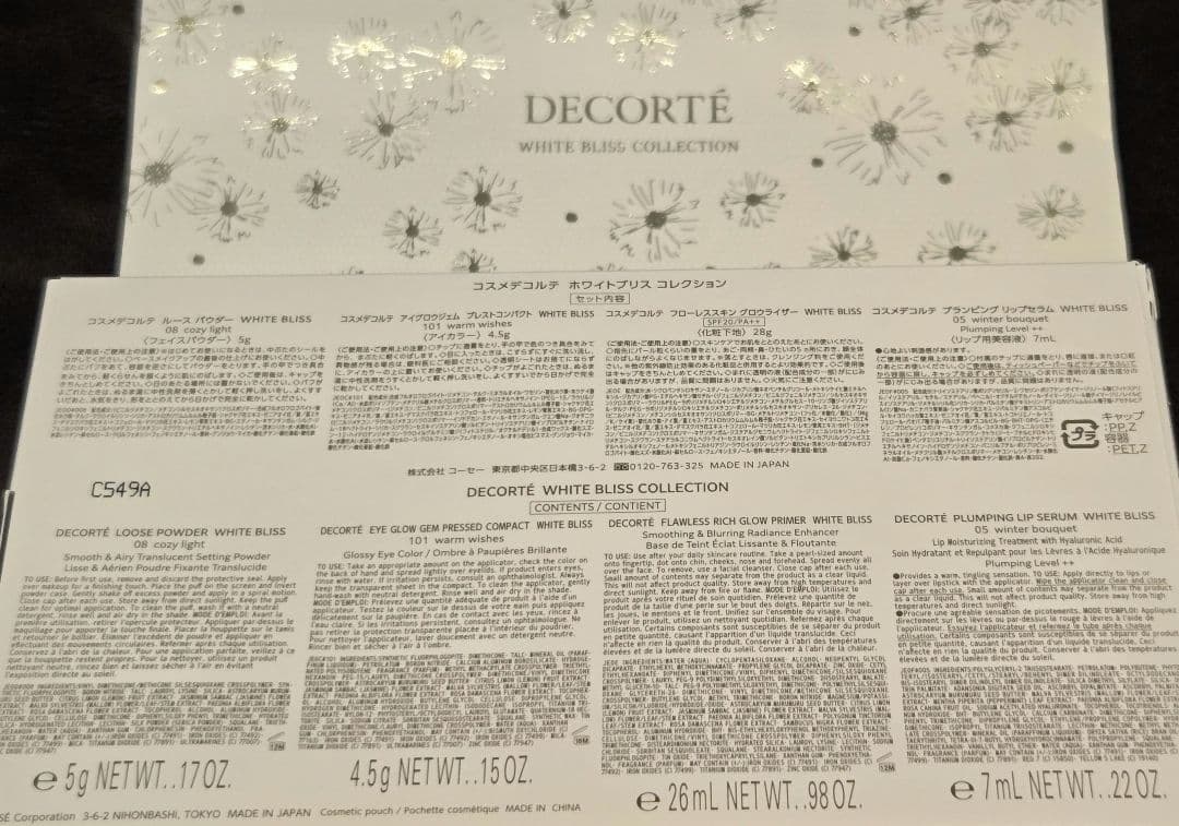 【新品】コスメデコルテ ホワイトブリスコレクション