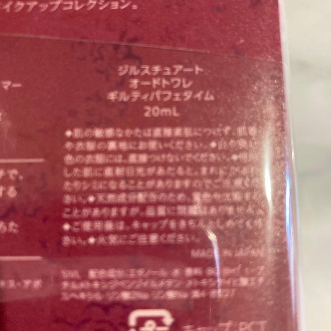 ジルスチュアート ギルティパフェタイム コレクション