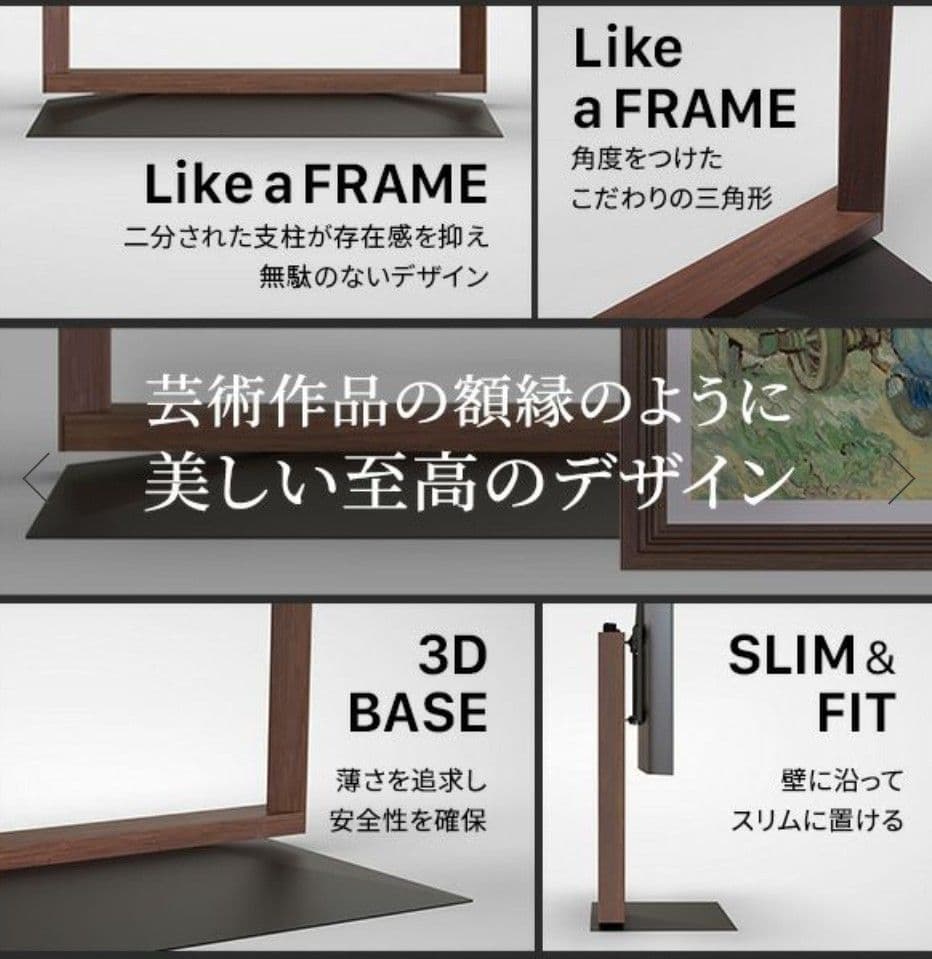 EQUALS WALL FRAMESTAND テレビスタンド32～80インチ対応