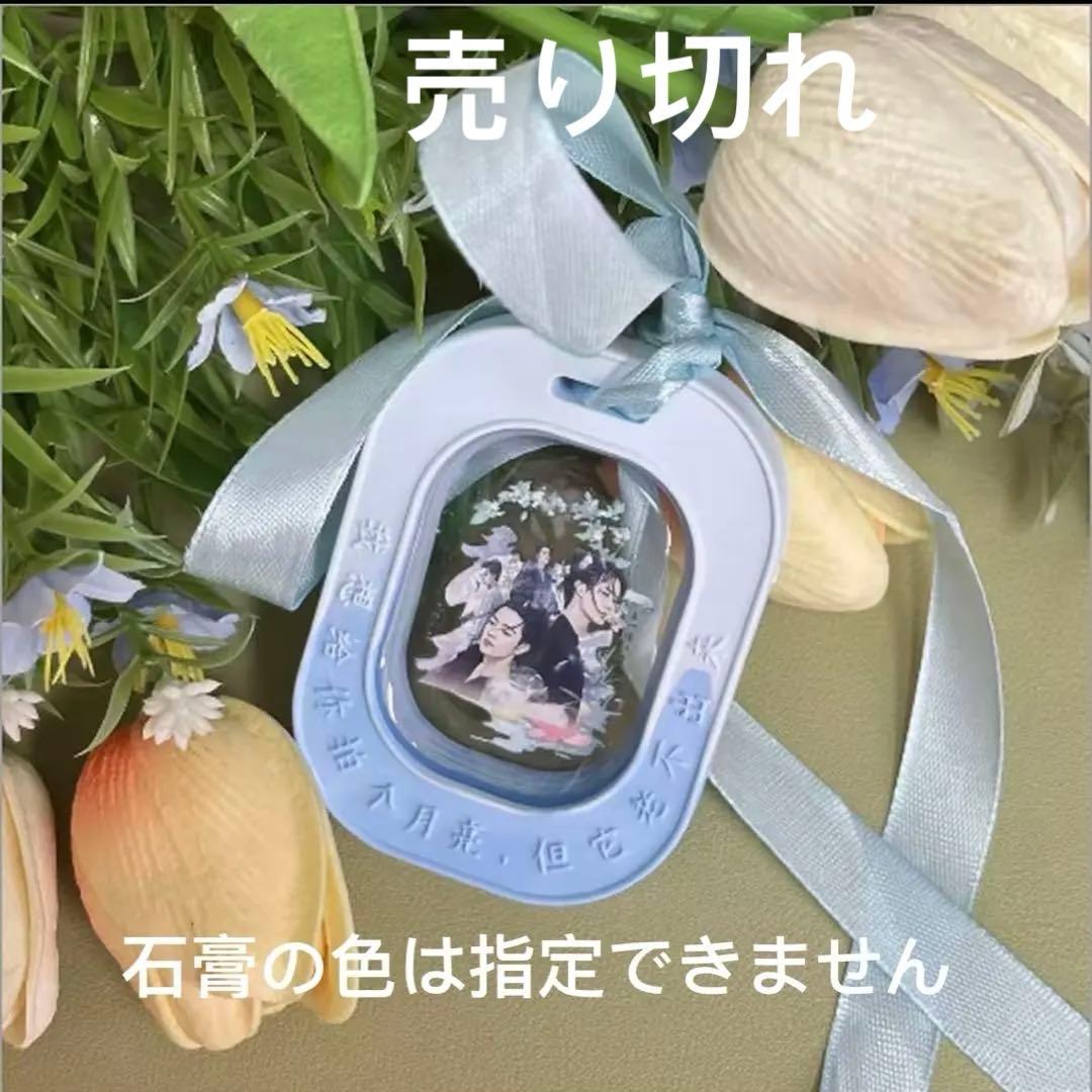 王一博 肖戦 レジン&アロマストーン スタジオの最終残り在庫‼️0119