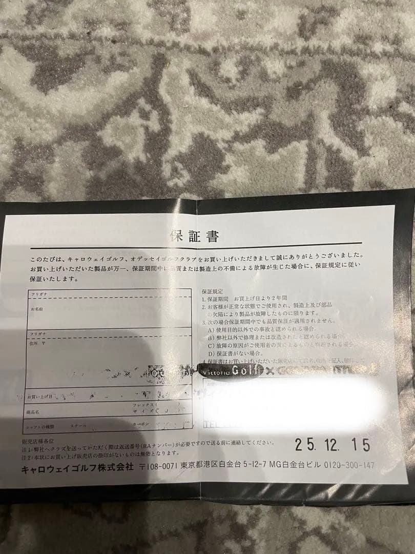 美品ELYTE ◆◆◆ 9.0° 24VENTUSブラックドライバーシャフト6S