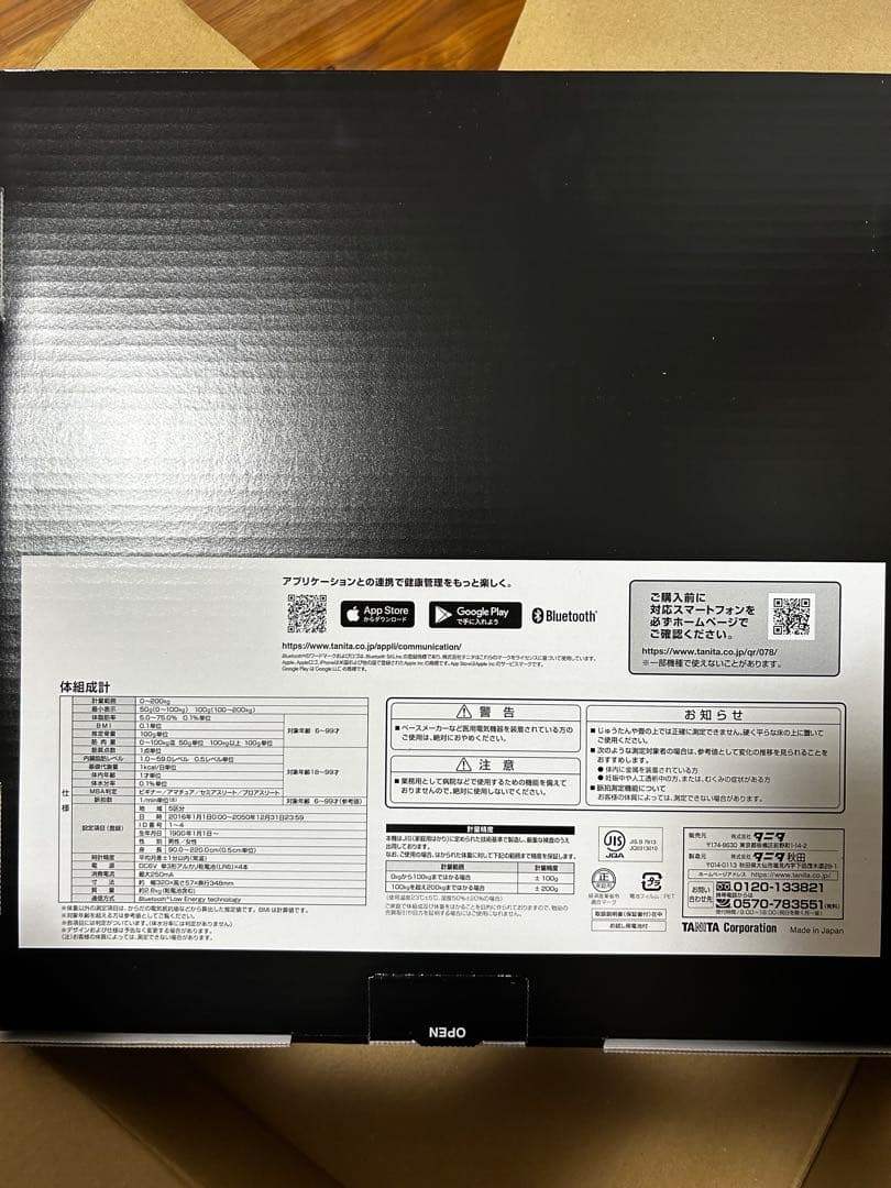 タニタ デュアルタイプ 体組成計 体重計 スマホ連動 RD-800-BKブラック