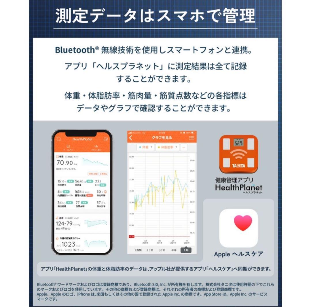 タニタ デュアルタイプ 体組成計 体重計 スマホ連動 RD-800-BKブラック
