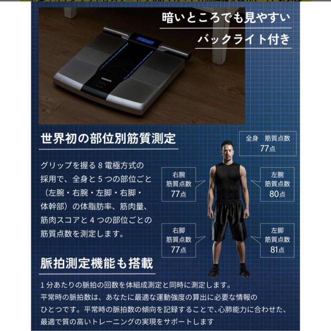 タニタ デュアルタイプ 体組成計 体重計 スマホ連動 RD-800-BKブラック