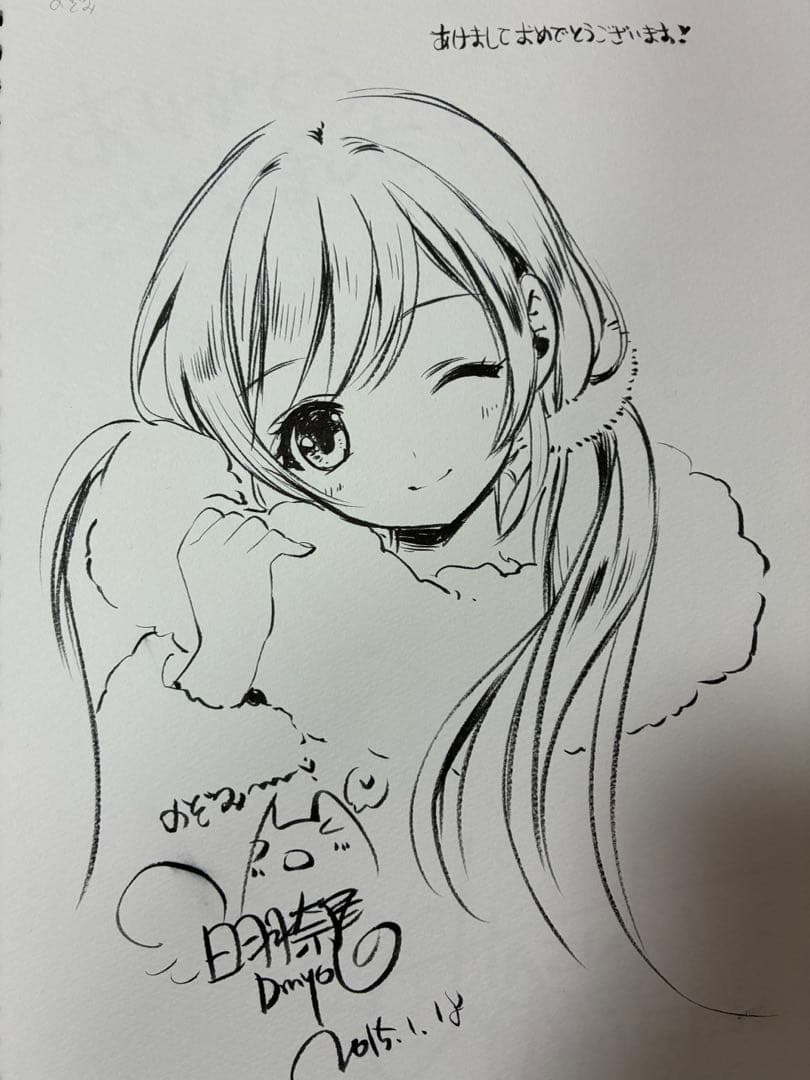 Dmyo 白羽奈尾先生　直筆イラスト　ラブライブ