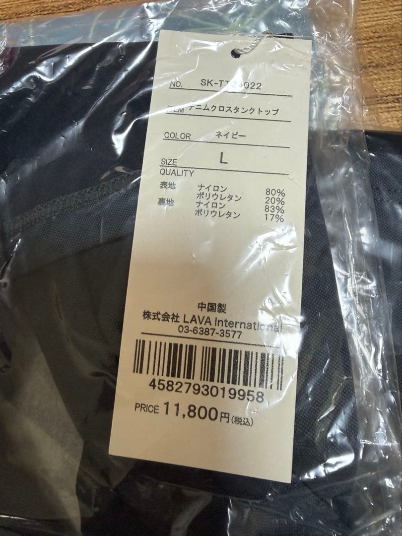 SUKALAデニムクロスヨガウエア　タンクトップとレギンスセット　Lサイズ