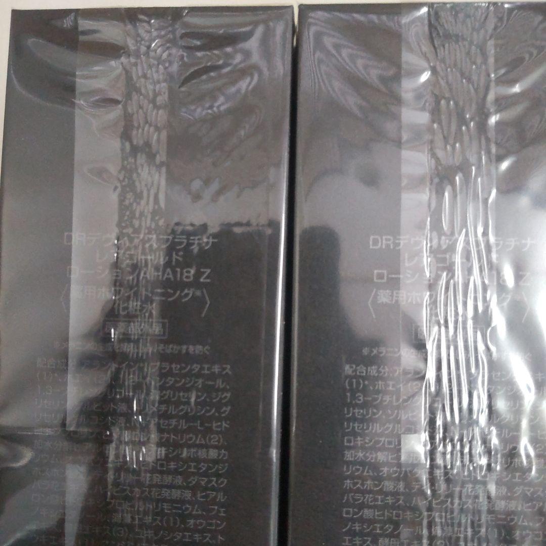 ドクターデビアスプラチナ、レアゴールドZ.シリーズ誕生オマケあり美顔器、新品未開