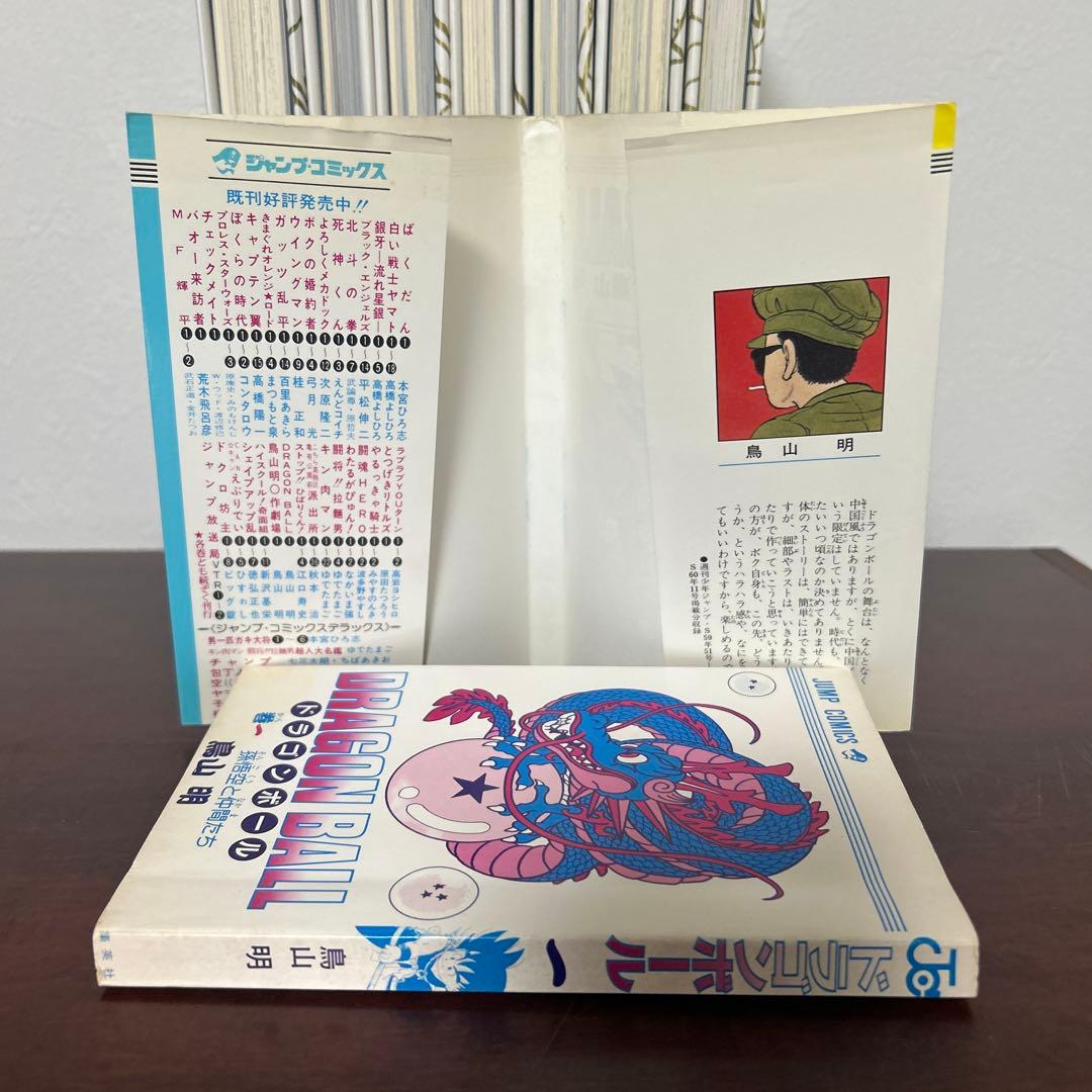 DRAGON BALL 大全集7冊 全て初版、ドラゴンボール1巻初版