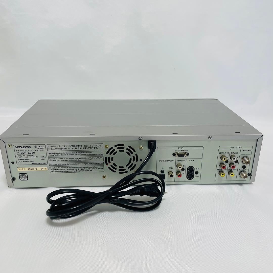① MITSUBISHI DVR-S300 DVDレコーダー VHS複合デッキ