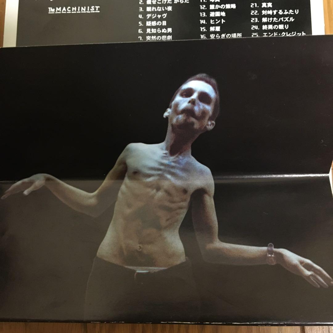 マシニスト('04スペイン/米)