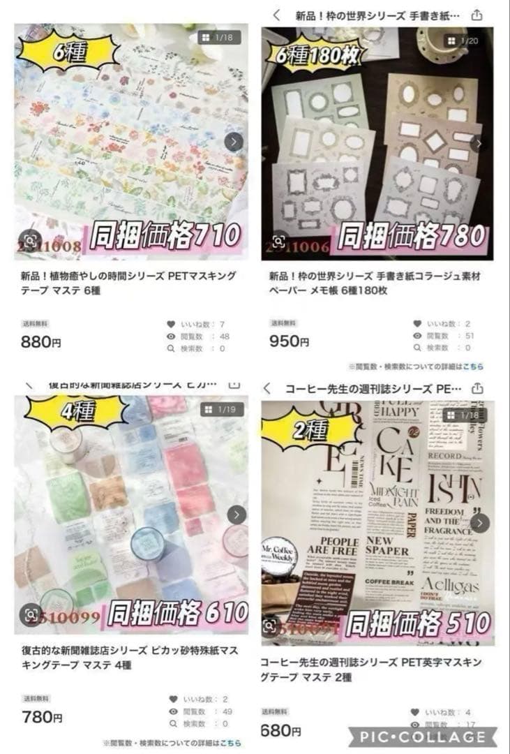 ☆みちゃみちゃ☆様確認専用専用ページ