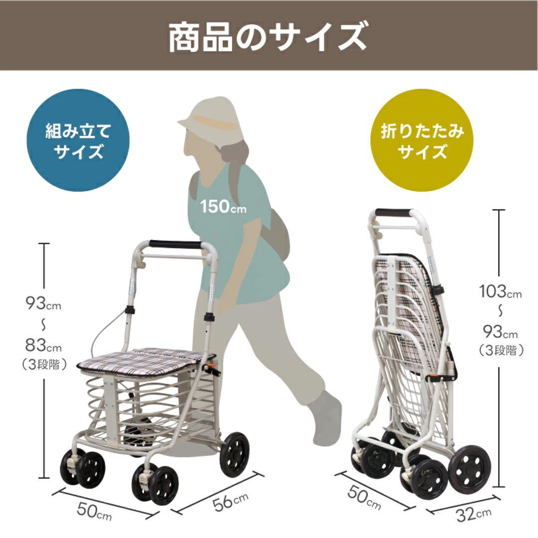座れる シルバーカー　SGマーク 腰かけ コンパクト 折りたたみ シニア　完成品