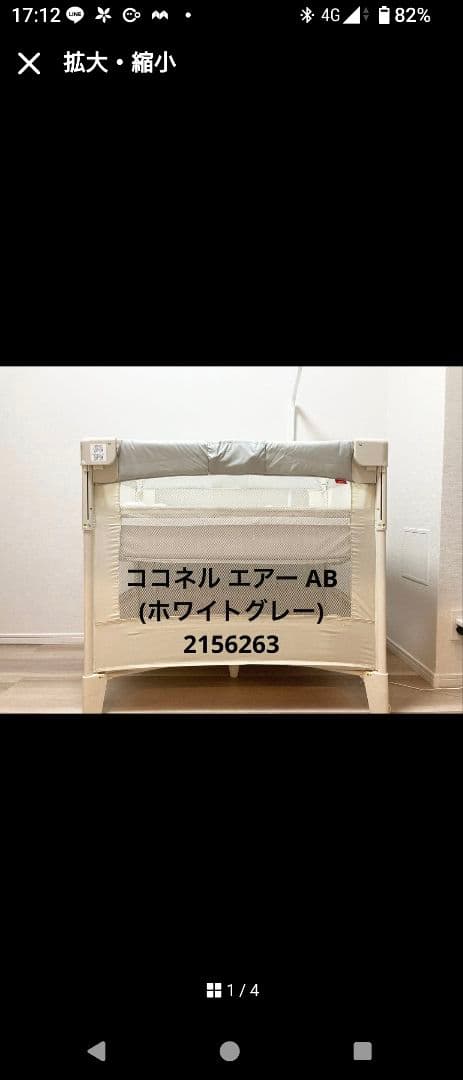 【美品】アップリカココネルエアーAB[ベビーベッド 折り畳み 持ち運び]