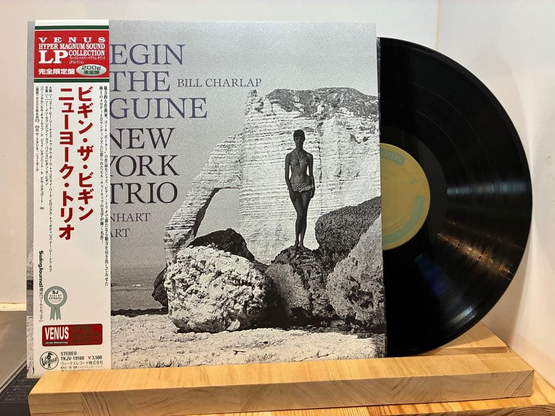 NEW YORK TRIO / BEGIN THE BEGUINE LPレコード