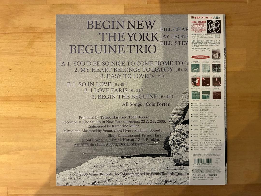 NEW YORK TRIO / BEGIN THE BEGUINE LPレコード