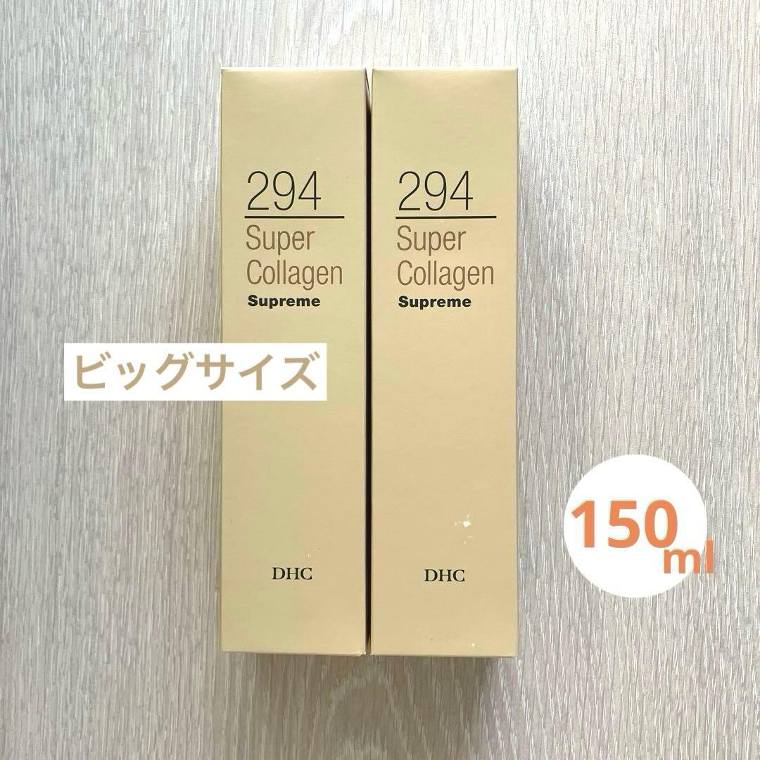 DHC スパコラ　スプリーム　150ml 2本セット
