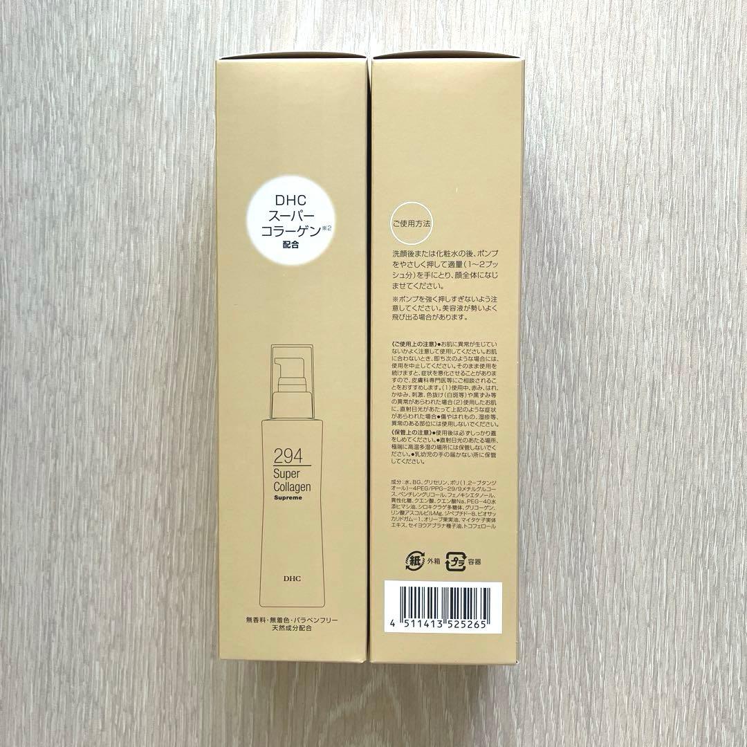 DHC スパコラ　スプリーム　150ml 2本セット