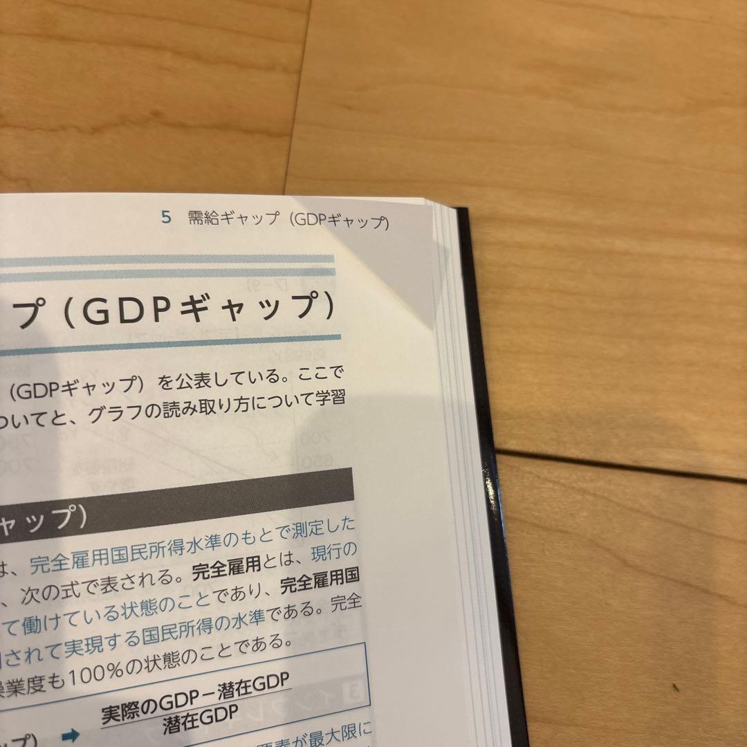 中小企業診断士 2023年度版 最速合格のためのスピードテキスト 1-7