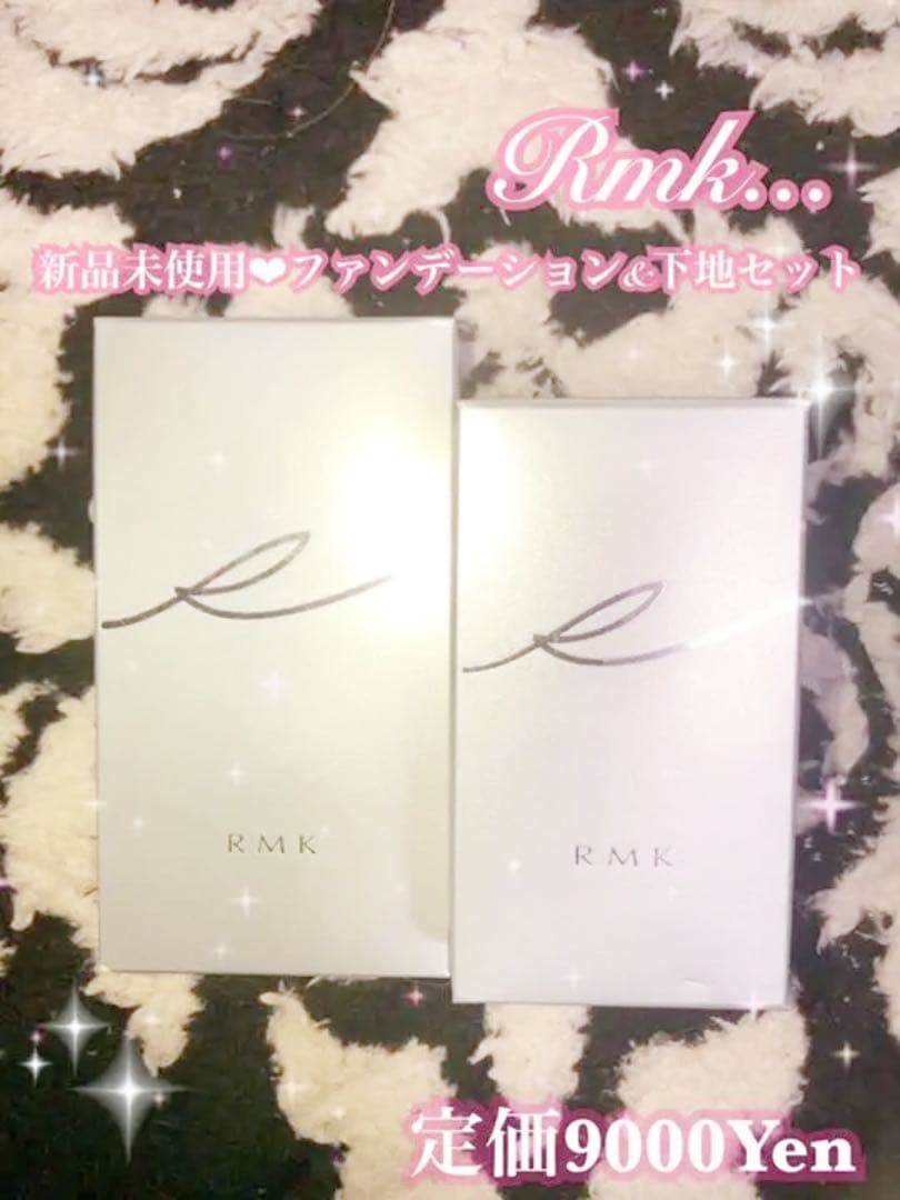 新品未使用RMKクリーミィポリッシュトベース&リクレイドファンデーションセット❤︎