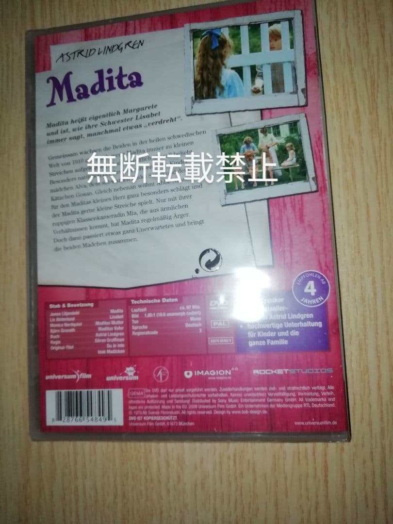 新品未開封「川のほとりのおもしろ荘」海外版PAL DVD　洋画　児童文学原作