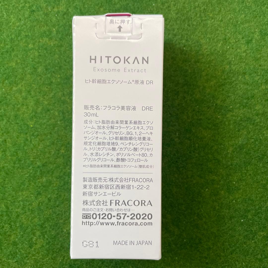 ヒト幹細胞エクソソーム原液DR