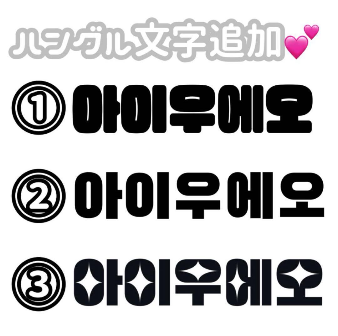 連結文字パネル 連結うちわ文字 オーダーページ 受付中 ファンサ ネームボード