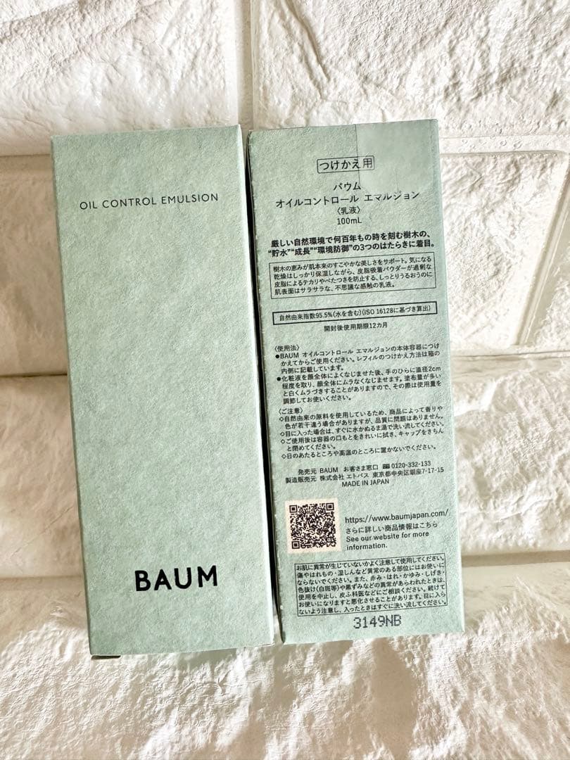 BAUM オイルコントロールエマルジョン 100ml つけかえ用