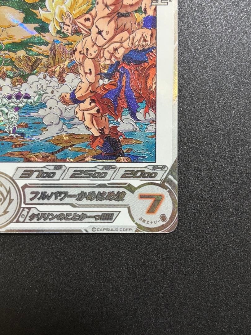 断*謝様 mm3 014 da 孫悟空