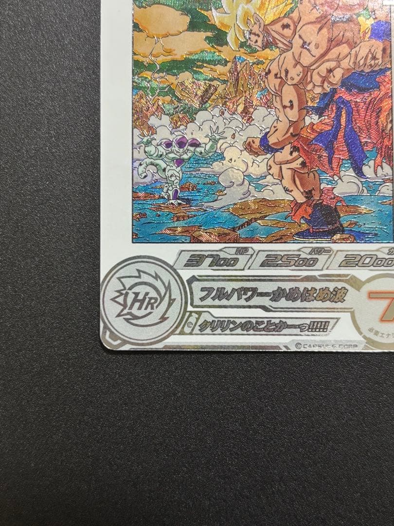 断*謝様 mm3 014 da 孫悟空