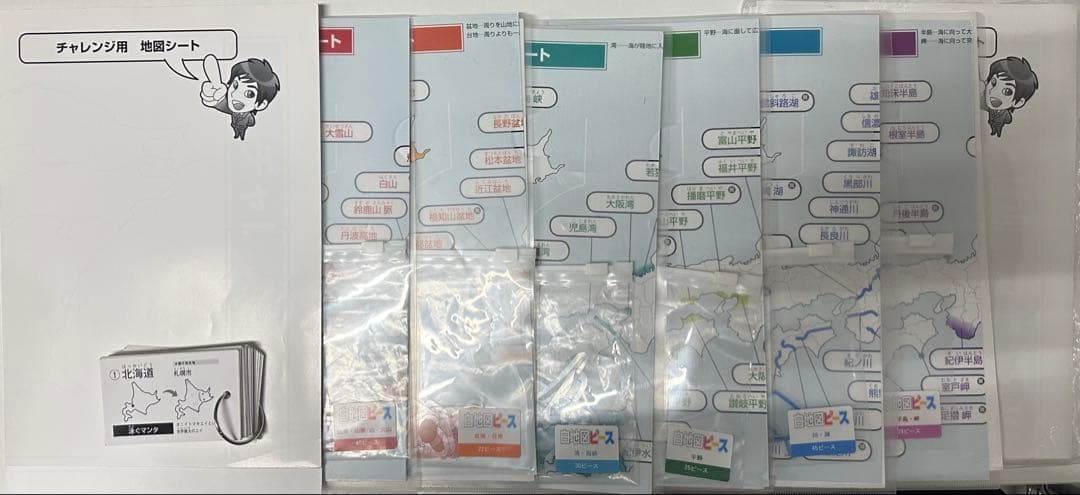 【欠品有】スタディアップ　白地図ピース　重ねて覚える191ピース