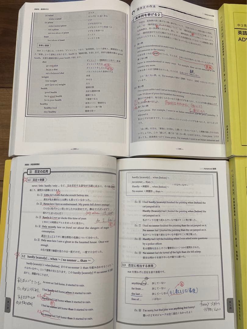 鉄緑会　中3 英語