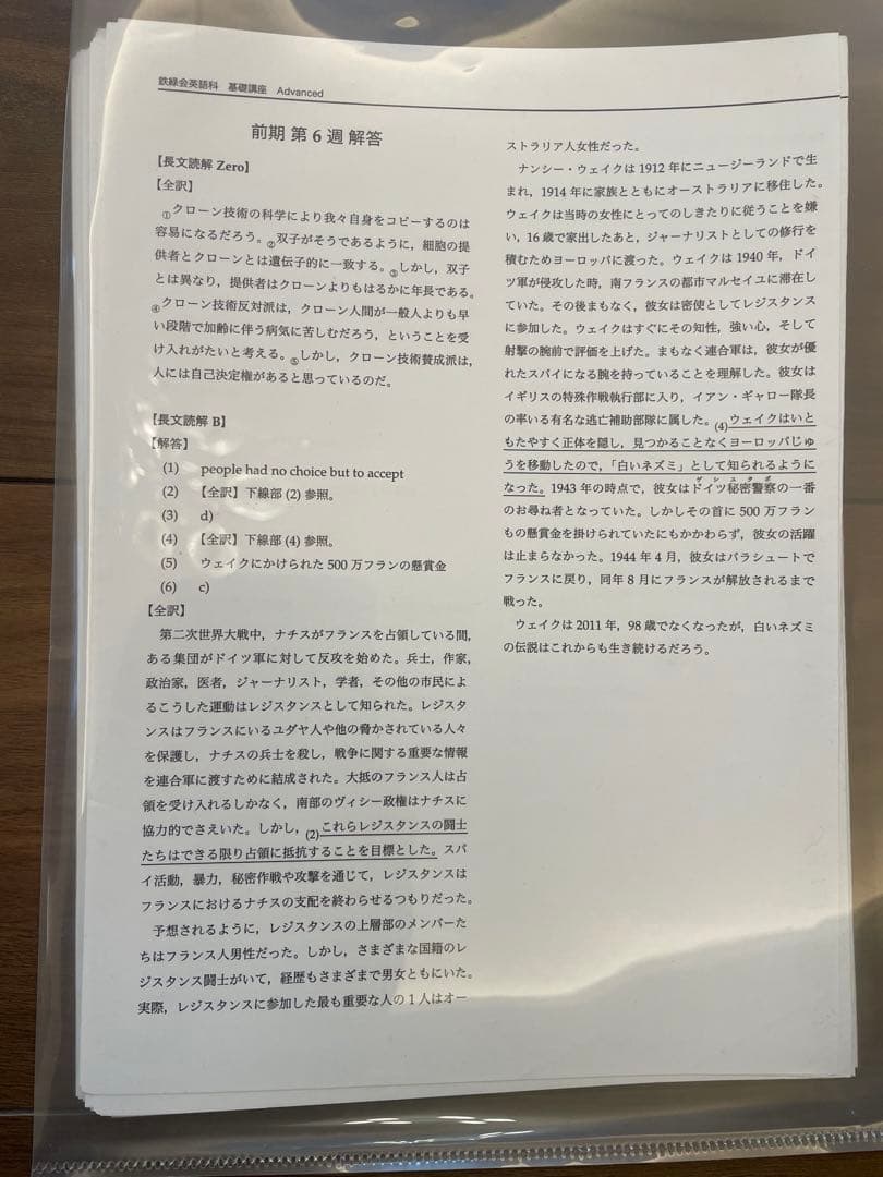 鉄緑会　中3 英語