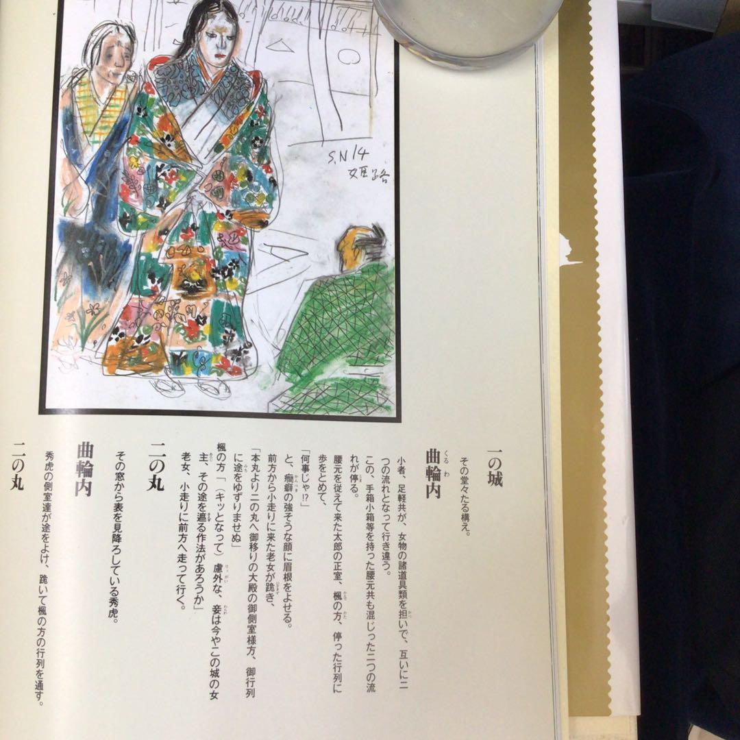 k*m様 サイン本　黒沢明　『乱』