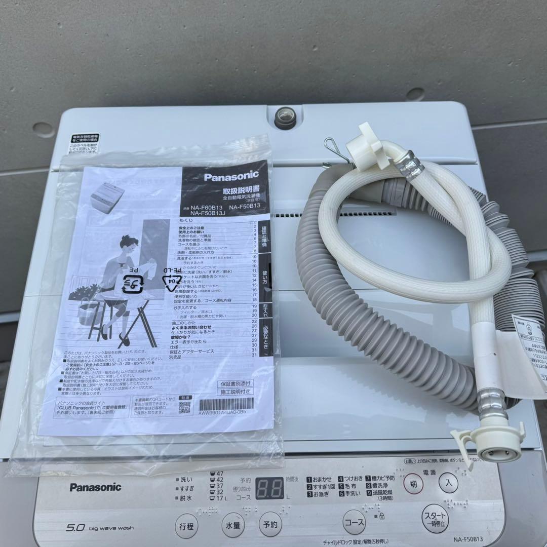 172⭐️2021.20年製美品セット★シャープ冷蔵庫パナソニック洗濯機一人暮らし