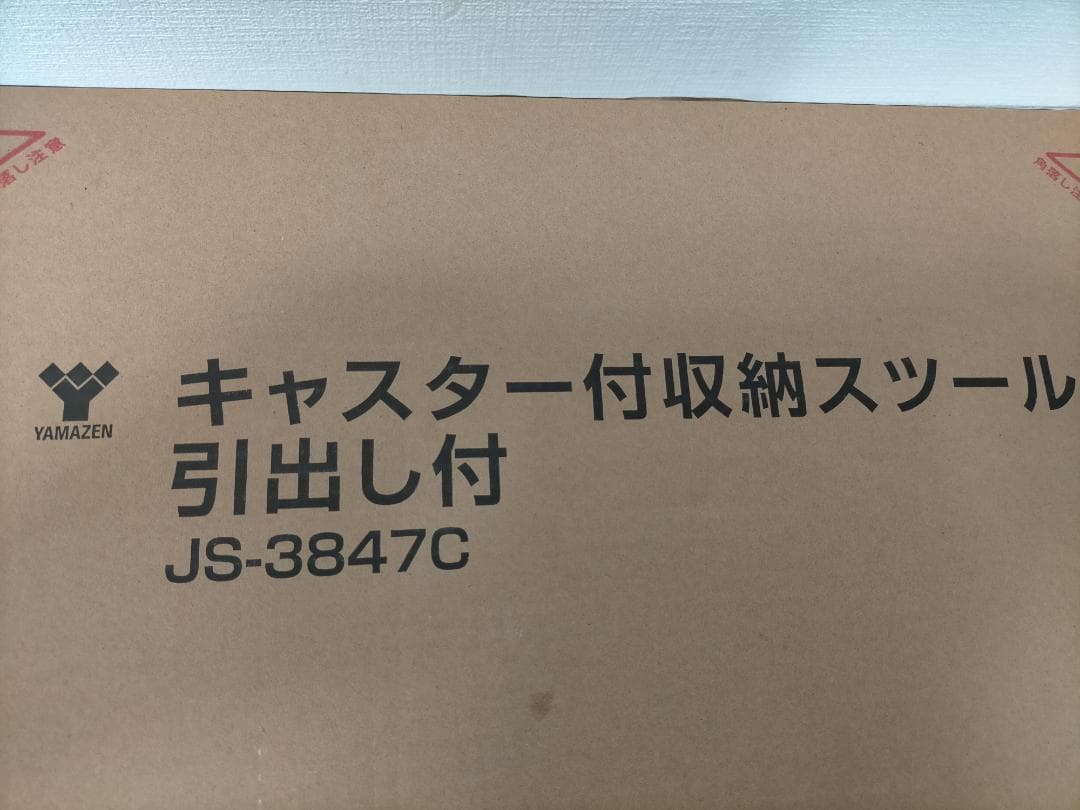 収納ボックス 椅子 キャスター付き 収納スツール 88271-10-006A