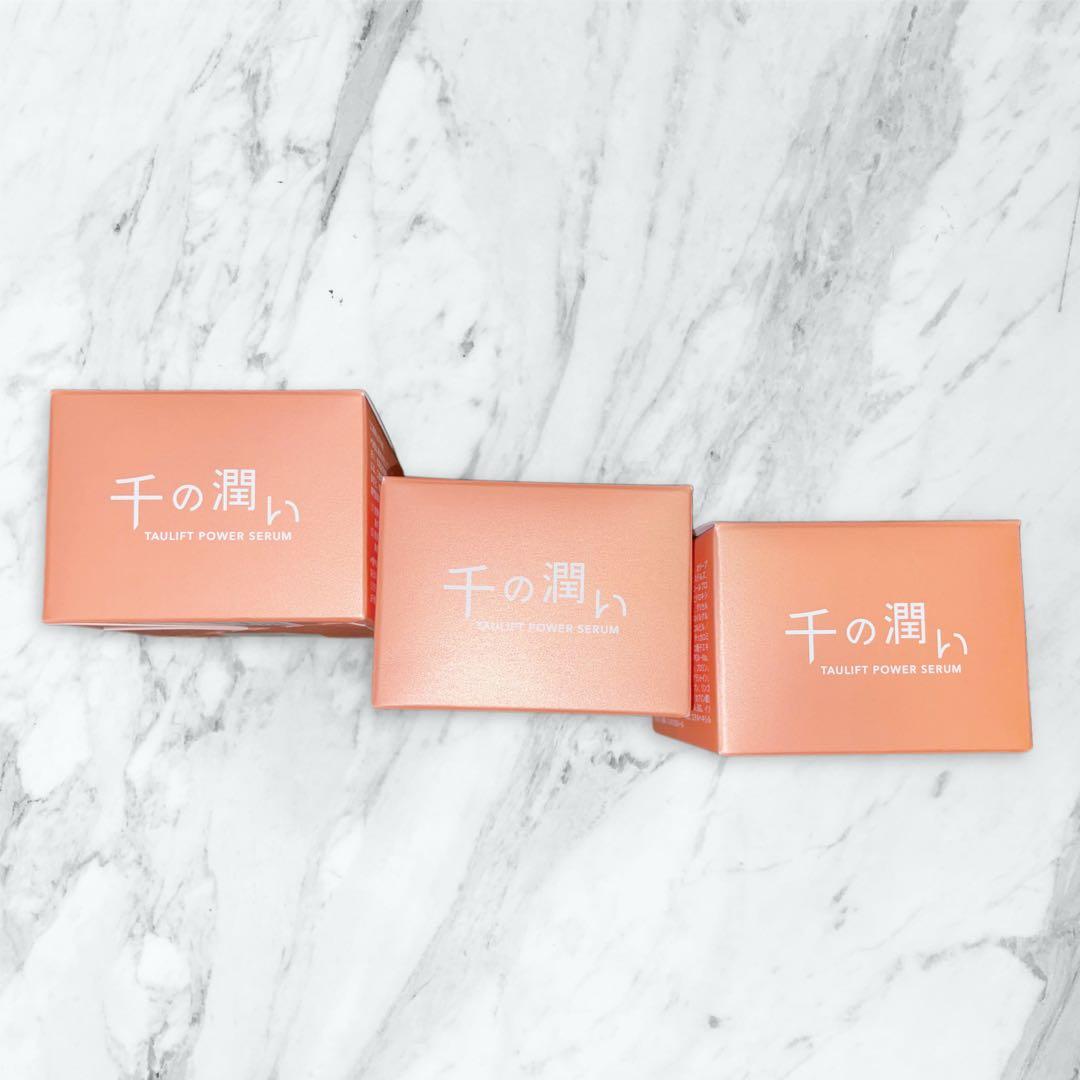 ！値下げ！新品未使用◆千の潤い タウリフトパワーセラム 30g ◆3セット