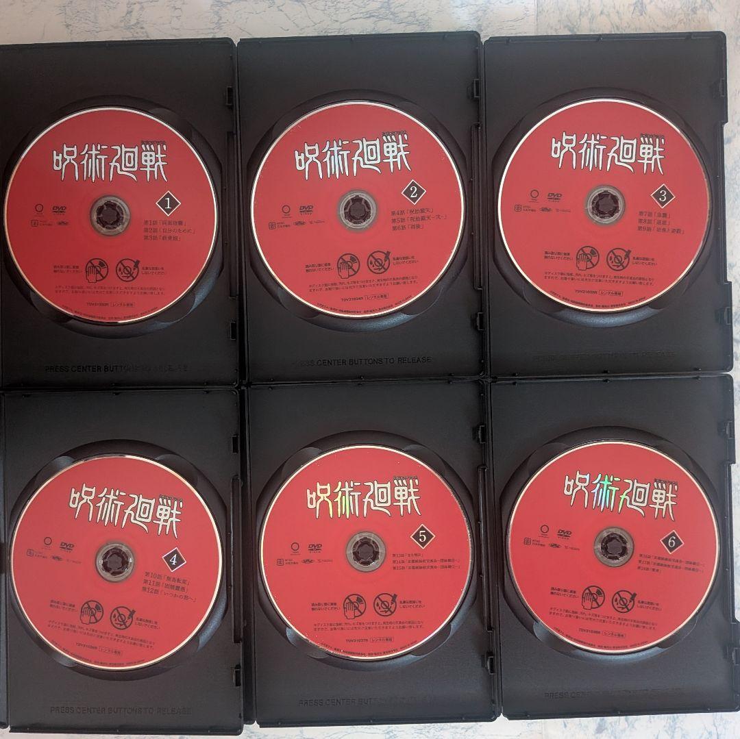 DVD　呪術廻戦 、懐玉・玉折、渋谷事変、劇場版 0 　計17巻　DVDケース付