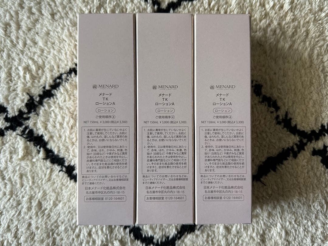 メナードTKローション3点セット
